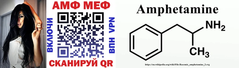 Amphetamine Premium  Саранск 