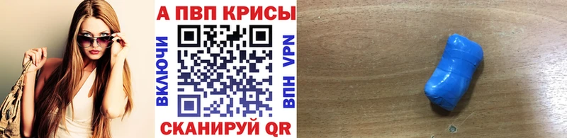 kraken ССЫЛКА  где купить наркотик  Саранск  A-PVP мука 