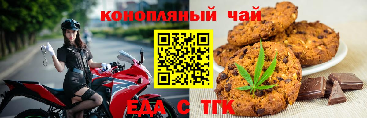 Саранск  Cannafood конопля  Вход с VPN 