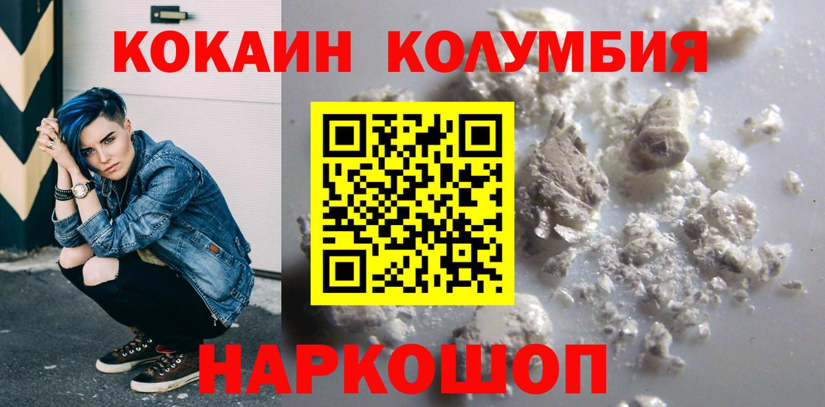 Саранск  КОКАИН Fish Scale  Вход с VPN 