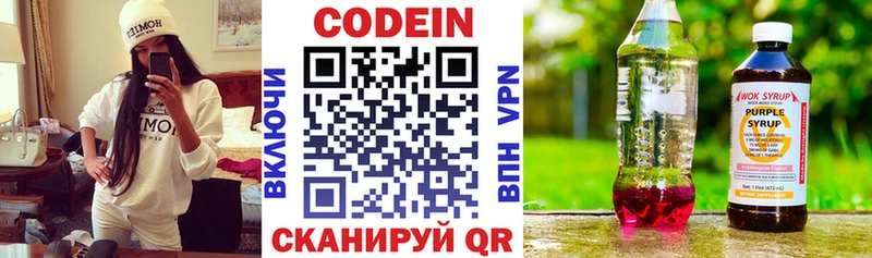 Кодеиновый сироп Lean напиток Lean (лин)  Саранск 