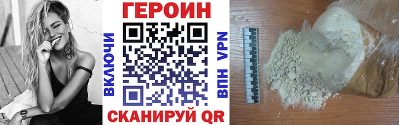 Героин хмурый  Саранск 