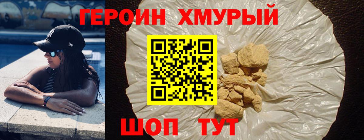 ГЕРОИН  Саранск  Героин афганец 