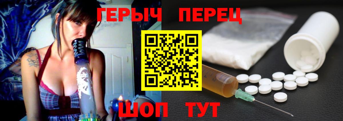 Героин VHQ Саранск