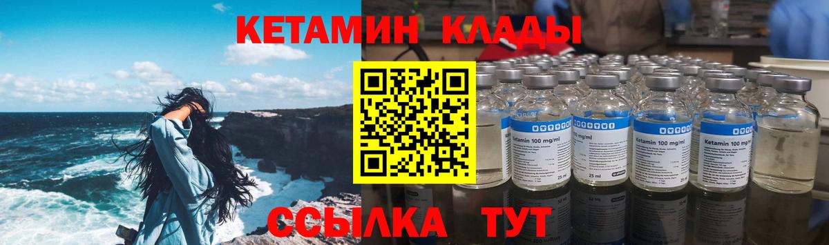mega как войти  Саранск  КЕТАМИН ketamine 