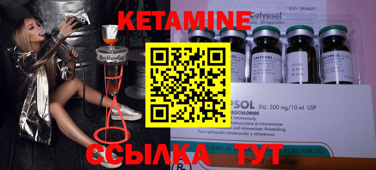 Саранск  Кетамин VHQ  КЕТАМИН VHQ  Вход с VPN 