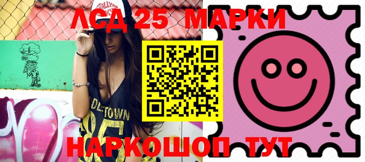 LSD-25 экстази кислота Саранск
