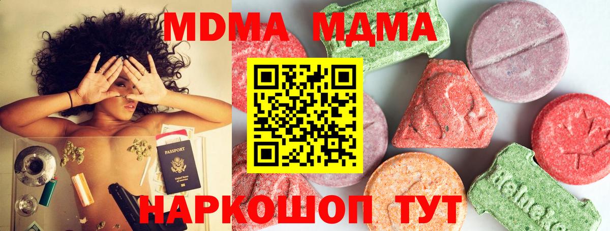 МДМА Molly  Вход с VPN  Саранск  МДМА  МДМА Molly 