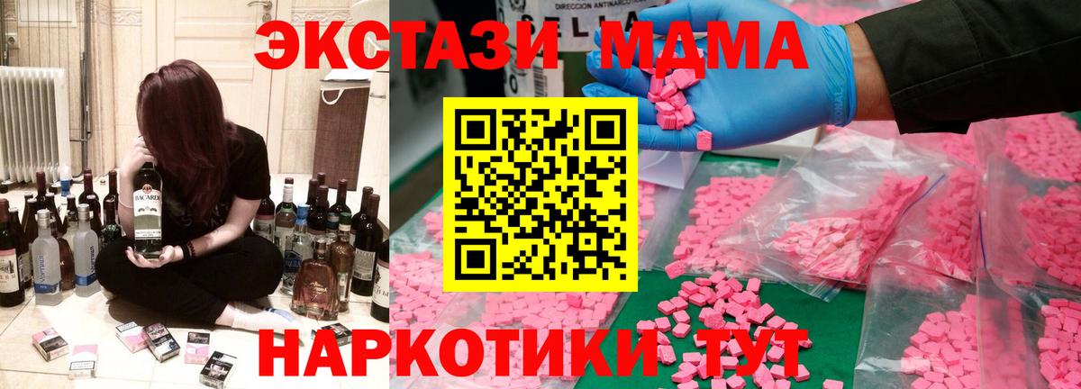 МДМА кристаллы Саранск