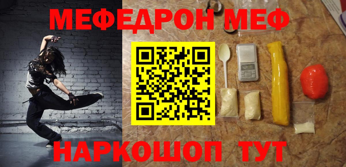 Мефедрон мука Саранск