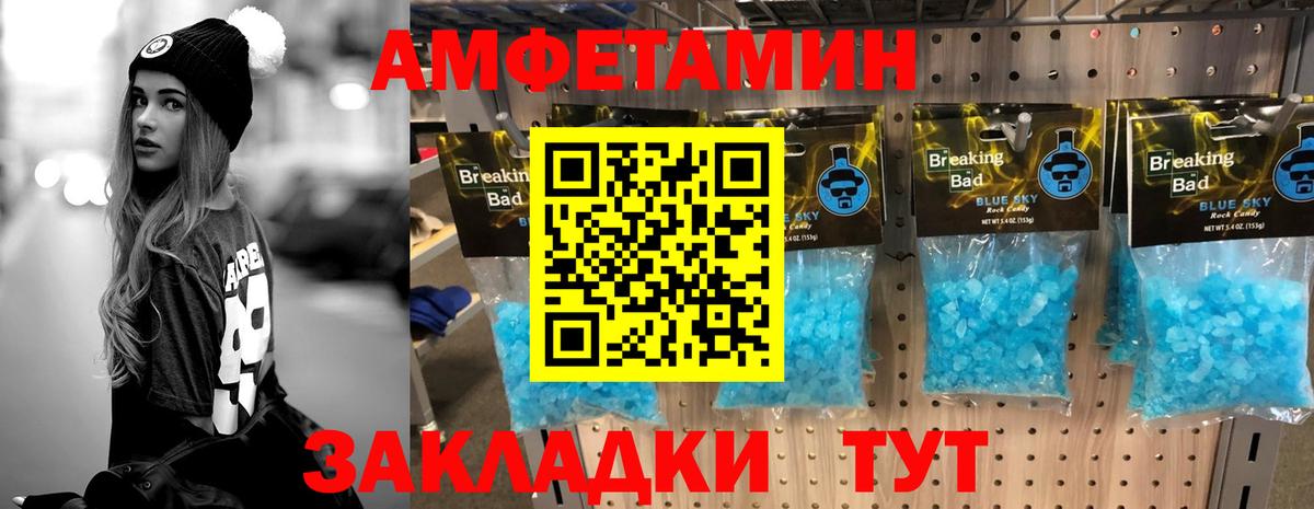 МЕТАМФЕТАМИН винт  МЕТАМФЕТАМИН  Вход с VPN  Саранск  МЕТАМФЕТАМИН винт 