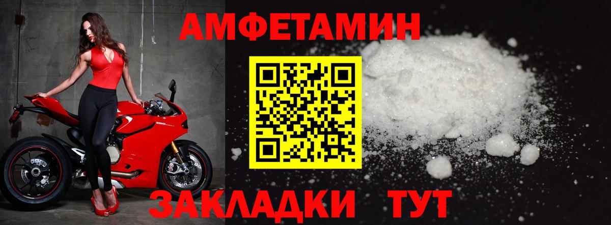 Первитин мет Саранск