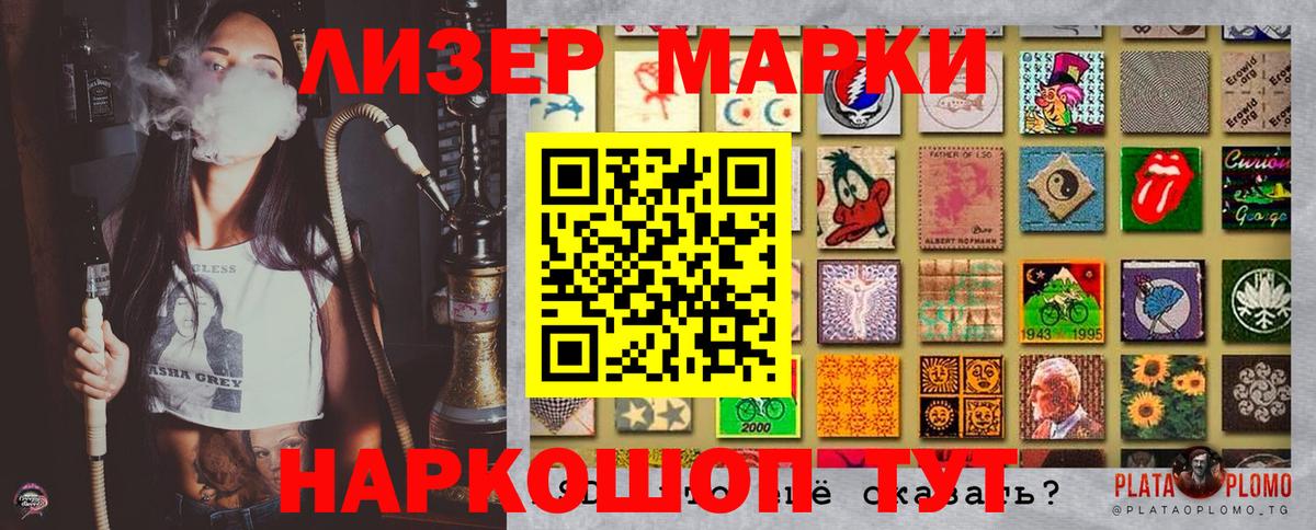 Марки N-bome 1,5мг Саранск