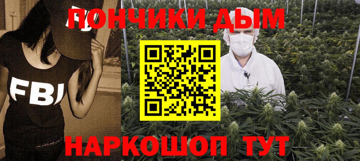 Конопля план Саранск