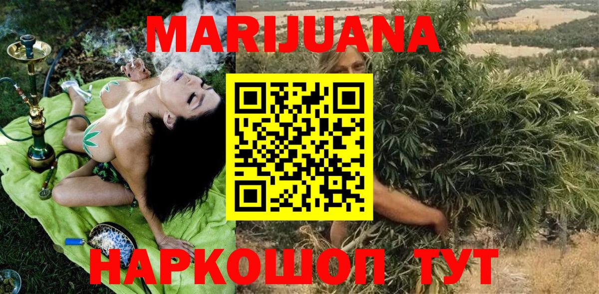 Каннабис сатива  Вход с VPN  Саранск  Марихуана VHQ  Канабис план 